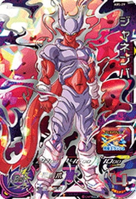 確認用 ドラゴンボールヒーローズ ジャネンバ HG3-CP5 確認用