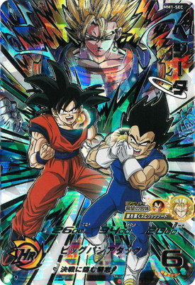 スーパードラゴンボールヒーローズ UM10弾 シークレット ベジータ