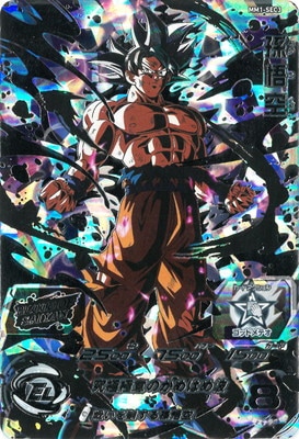 スーパードラゴンボールヒーローズ 孫悟空 URカード MM1-SEC3 孫悟空
