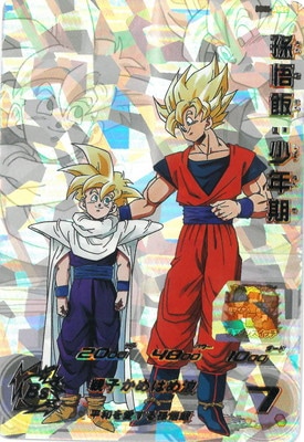 MM1-ASEC SP 孫悟飯 少年期 ドラゴンボールヒーローズMM1-ASEC SP孫悟飯