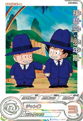 MM2-012 DA 孫悟空：少年期 UR【パラレルレア】 | ドラゴンボール