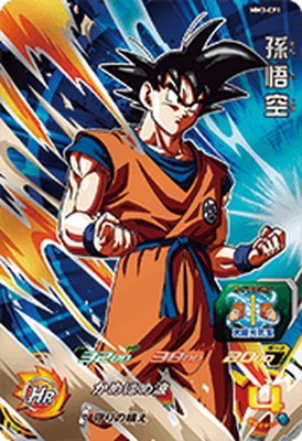 スーパードラゴンボールヒーローズ プロモ H3-CP1 孫悟空 ②