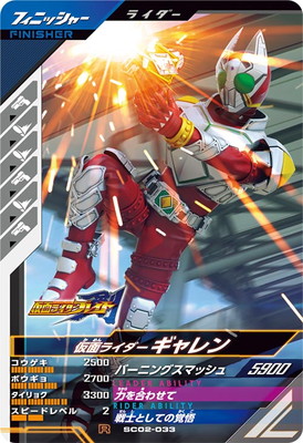 ラウズカード J•バーニングスマッシュ 仮面ライダーギャレン トレカ