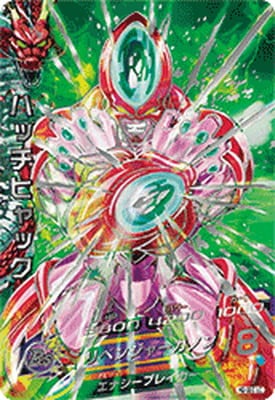 H2-SEC LC ハッチヒャック UR | ドラゴンボールヒーローズ,スーパー