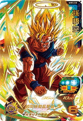 MM5-020 孫悟空 UR | ドラゴンボールヒーローズ,スーパー