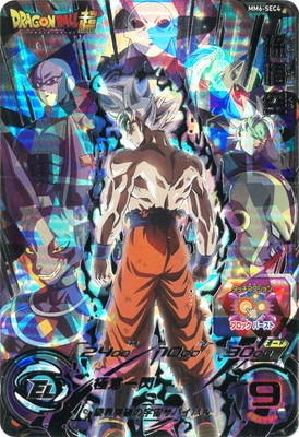 MM6-SEC4 孫悟空 UR | ドラゴンボールヒーローズ,スーパー