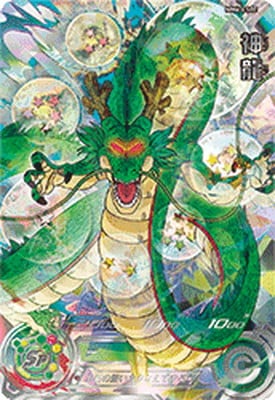 スーパードラゴンボールヒーローズ mm6弾 SEC LC 神龍 シェンロン SDBH