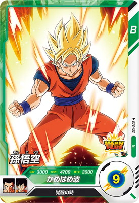 キ*ン様 ドラゴンボールカード 孫悟空 キ*ン様 ドラゴンボールカード