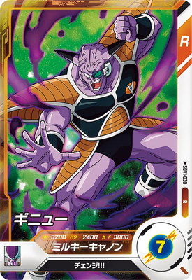 スーパードラゴンボールヒーローズ MM3-026 ギニュー DA ギニュー DA