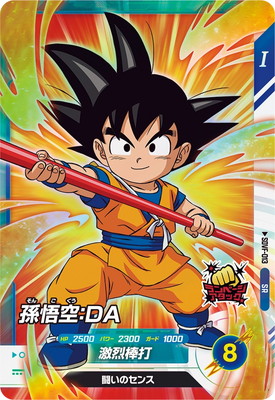 ドラゴンボールスーパーカードゲームマスターズ MT24-138 SS3孫悟空