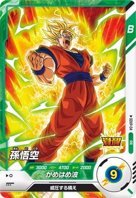 SDVP-04 孫悟空 PR | ドラゴンボールスーパーダイバーズ,その他