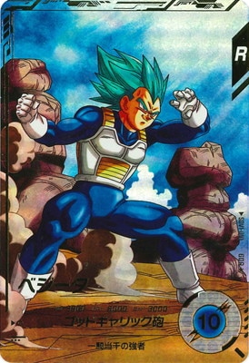 パラレル】SDV1-010 ベジータ GDR☆ | ドラゴンボールスーパー
