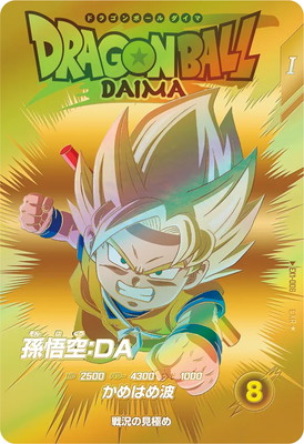 パラレル】EX1-008 孫悟空：DA EXR☆ | ドラゴンボールスーパー