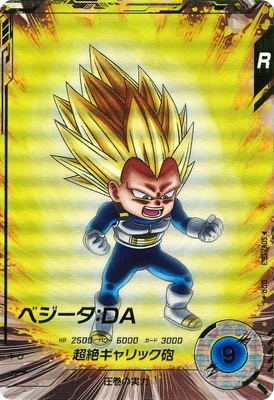 ドラゴンボールスーパーダイバーズ ベジータ GDR パラレル BANDAI