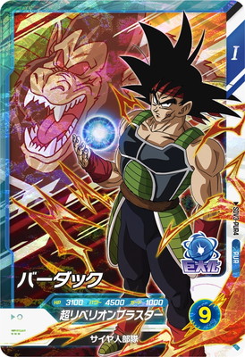 ドラゴンボールスーパーダイバーズ sdv1-045 パラレル バーダック