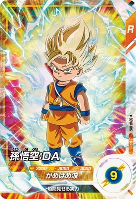 ドラゴンボールスーパーダイバーズ GDR SDVP-020 天使悟空 5枚