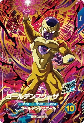ゴールデンフリーザ様 確認用 ゴールデンフリーザ様 確認用 ゴールデン