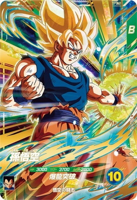 SDV5-047 孫悟空 GDR | ドラゴンボールスーパーダイバーズ,通常弾,SDV