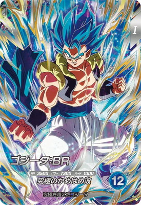 スーパードラゴンボールヒーローズ7弾SECバータック スーパー