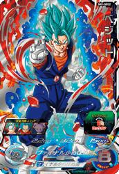 PSA10】ベジット SH1-SEC2 パラレル ドラゴンボールヒーロ