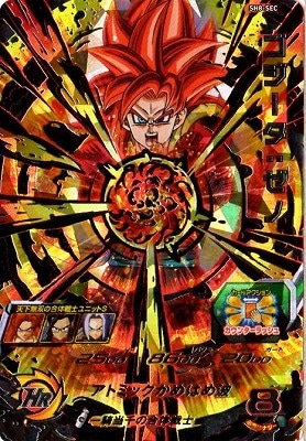 スーパードラゴンボールヒーローズ ゴジータ：ゼノ Amazon | スーパー