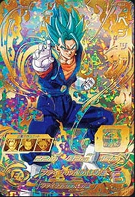 ドラゴンボールヒーローズ 当たるとすげぇぞ 大神官 ベジット ヤムチャ