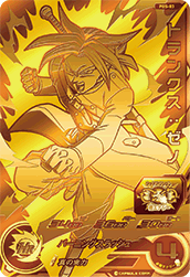 スーパードラゴンボールヒーローズ トランクス ホロカード スーパー