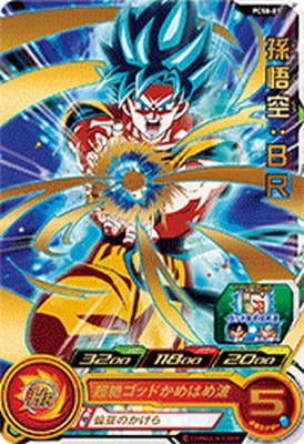 PCS8-01 孫悟空：BR | ドラゴンボールヒーローズ,スーパー