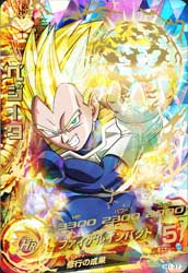 H1-37 ベジータ UR | ドラゴンボールヒーローズ,ドラゴンボール