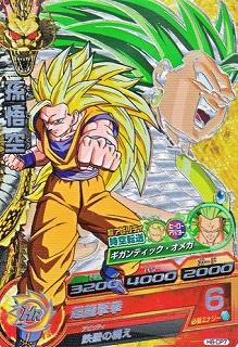 スーパードラゴンボールヒーローズ 孫悟空 CPカード 孫悟空:GT(MM2-CP4