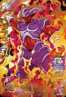 スーパードラゴンボールヒーローズ ジャネンバ HG2-49 HG2-49