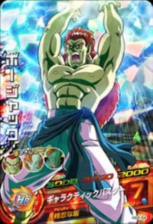 SBDH ドラゴンボールヒーローズ 旧弾 H2-16 psa10 h2-36 H2-50 ボー