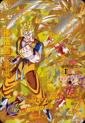 ドラゴンボールヒーローズ HG弾 CP 孫悟空 孫悟飯 孫悟天 他9枚 極美品