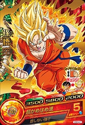GDSE4-01 孫悟空 | ドラゴンボールヒーローズ,ドラゴンボール