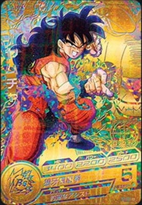 HUM4-22 ヤムチャ【歴代NO.1カードゲットキャンペーン】【金箔】【未