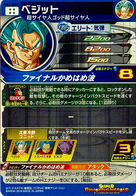 ドラゴンボールヒーローズ sh1-sec2 ベジット パラレル psa9 スーパー