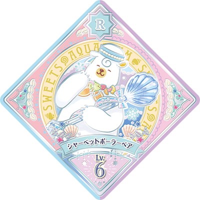 アイカツプラネット！ U2-10 R シャーベットポーラーベア | アイカツ