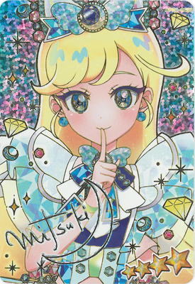 ひみつのアイプリ みつき 星2 星3 Amazon.co.jp: 星川みつき アイプリ