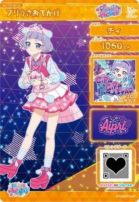 アイプリ2弾 プリうさおでかけ サイン アイプリ2弾 プリうさおでかけ