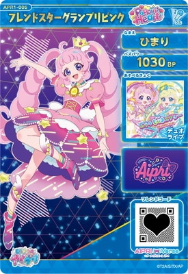 ひみつのアイプリ APR1-005 フレンドスターグランプリピンク(ひまり