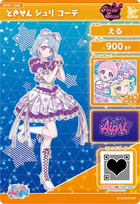 つむぎ ときせん あきちゃん コーデ ひみつのアイプリ ときせん あき