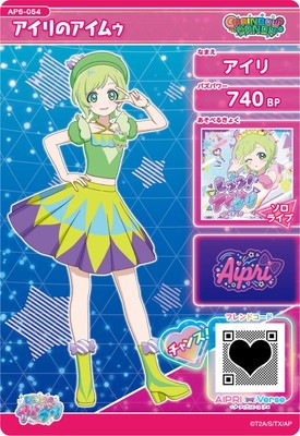 キズ格安】AP6-054 アイリのアイムゥ(アイリ) ☆2 | ひみつのアイプリ