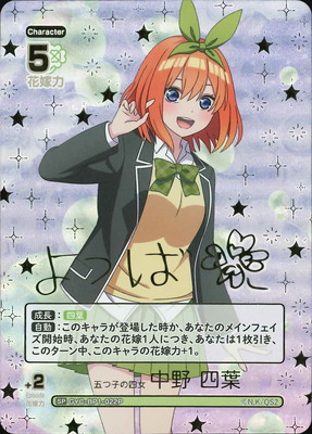 中野四葉 PSA10鑑定品 中野四葉 PSA10鑑定品 中野四葉 PSA10鑑定品