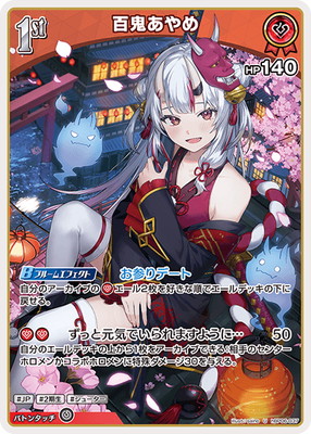 hBP06-037 百鬼あやめ U | hololive OFFICIAL CARD GAME,ブースター