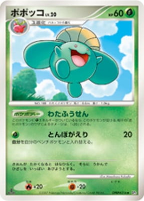 PSA9 ホウオウ LV.45☆「DP3 #300］ 拡張パック「ひかる闇」 PSA9