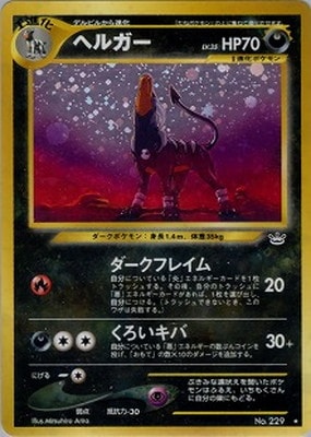 ライコウ ☆ 拡張パック第3弾 めざめる伝説 ライコウ ☆ 拡張パック第3弾
