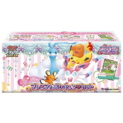 ポケモンカード XY BREAK ポケキュンコレクション 未開封 パック 未