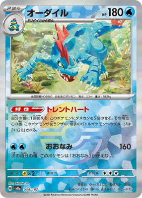 ポケモンカード キラキラ8枚 極美品 キラ】【モンスターボール柄】PK