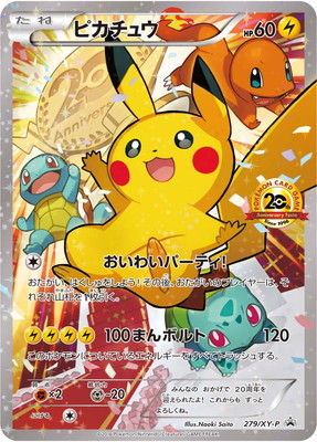 ポケモンカード PSA10 4枚セット ピカチュウ レシラム ブースター お