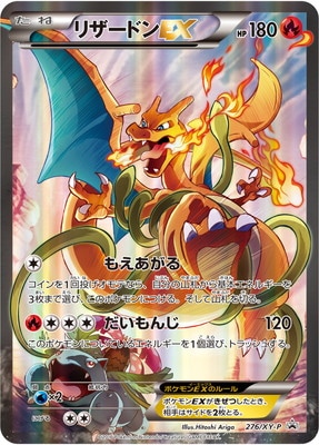 希少【 PSA10 】ポケモンカード リザードンEX 075/XY-P プロモ PK-XY-P